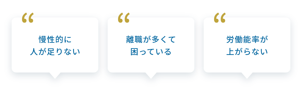 こんなお悩みありませんか